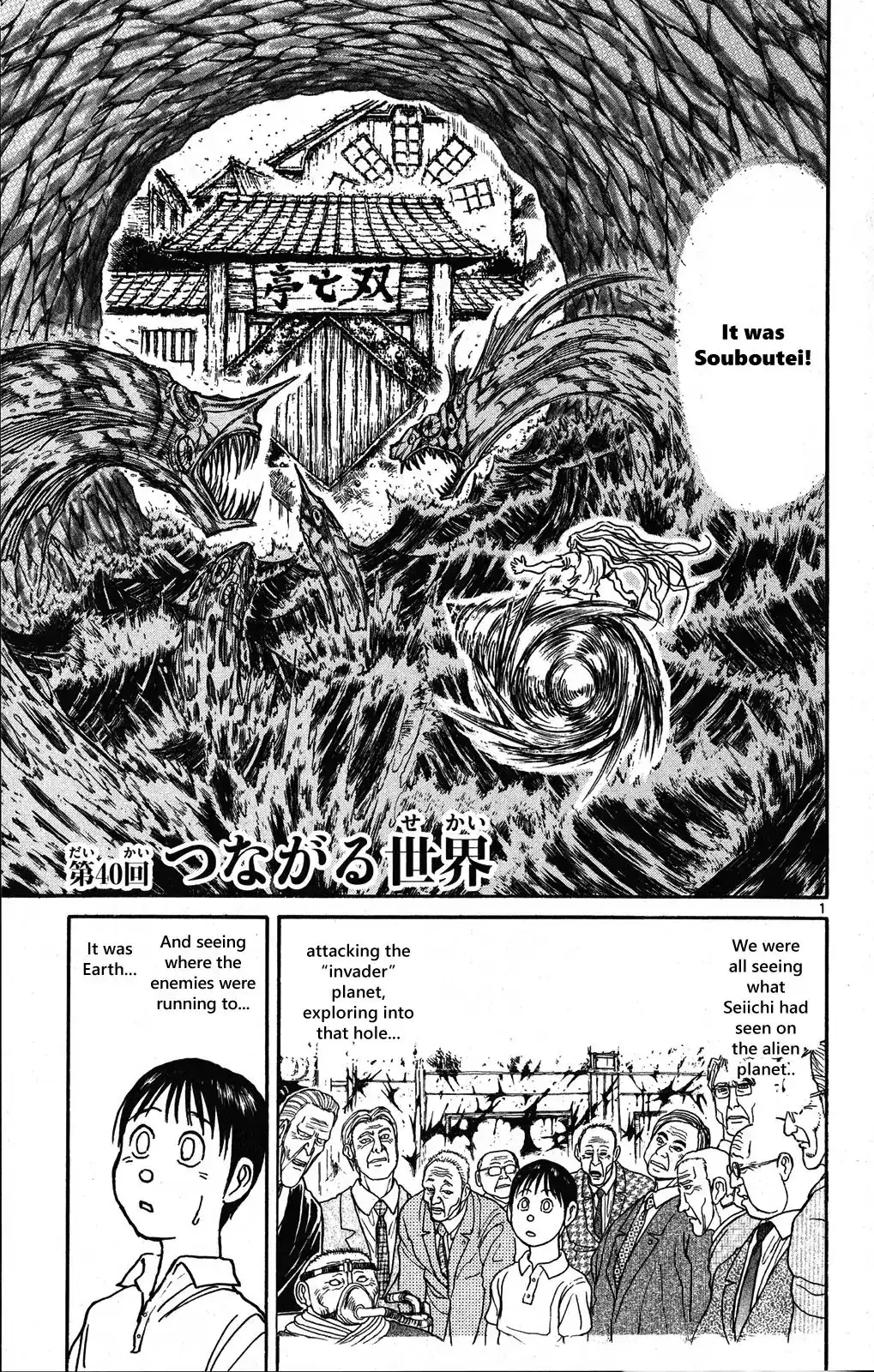 Souboutei Kowasu Beshi Chapter 40 1